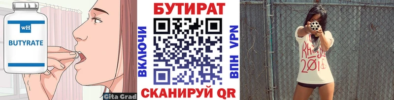 Бутират бутандиол  omg ссылки  Ясный 