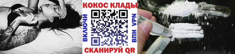 КОКАИН 99%  Ясный 