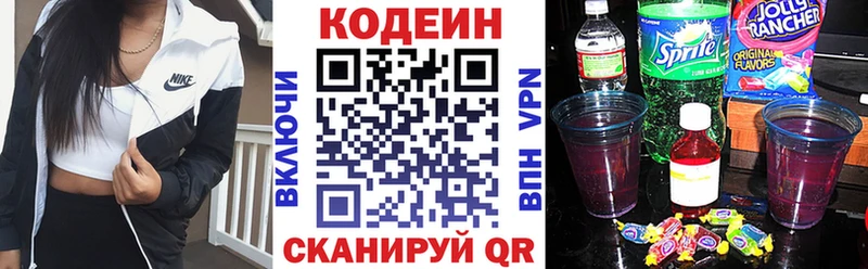 Кодеин напиток Lean (лин)  дарнет шоп  Ясный 