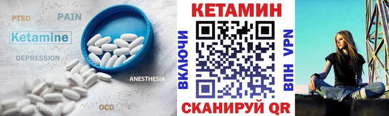 Кетамин VHQ  блэк спрут как войти  Ясный 