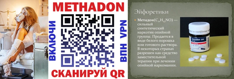 МЕТАДОН мёд Ясный